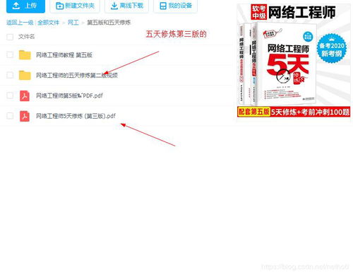 網絡工程師資料分享與學習指南