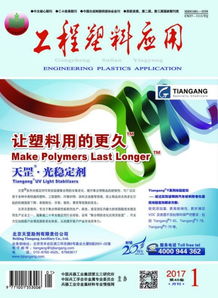 工程塑料網(wǎng)塑料書店 為網(wǎng)絡(luò)工程領(lǐng)域打造的專業(yè)產(chǎn)品知識(shí)庫